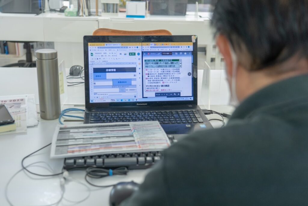 データチェック業務