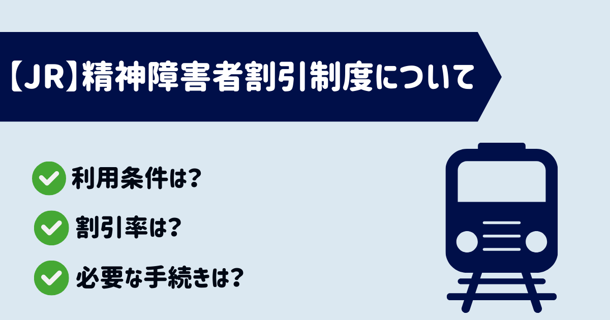 【浜松市】障がい者が対象の助成金について