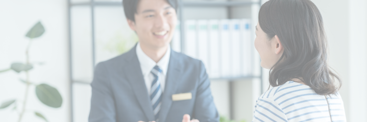 お問い合わせ・見学